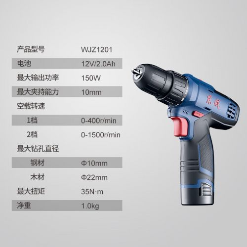 東成鋰電鉆WJZ1201S手電鉆充電式電動(dòng)螺絲刀起子機(jī)家用電鉆