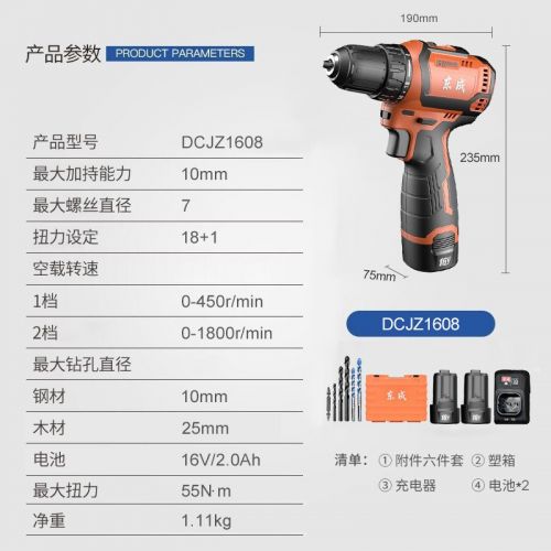 東成16V無刷鋰電鉆DCJZ1608（S型）手電鉆充電式電動螺絲刀家用起子機