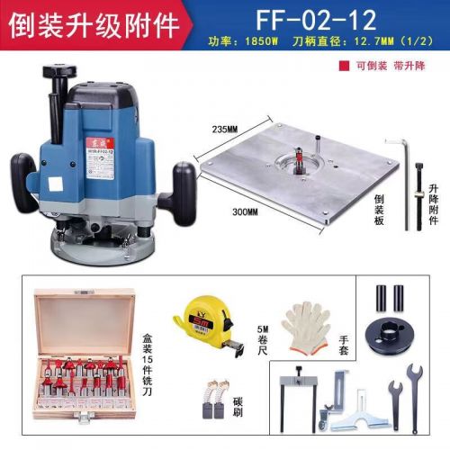 東成電木銑木工修邊機開槽雕刻機大鑼機倒裝雕花機大功率單手柄雕刻機 02-12【配倒裝底板加刀頭組】