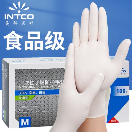 英科醫(yī)療（INTCO）一次性手套防護(hù)白色丁腈加厚耐用食品級(jí)餐飲廚房工業(yè)手套勞保丁晴白色橡膠手套 M中碼