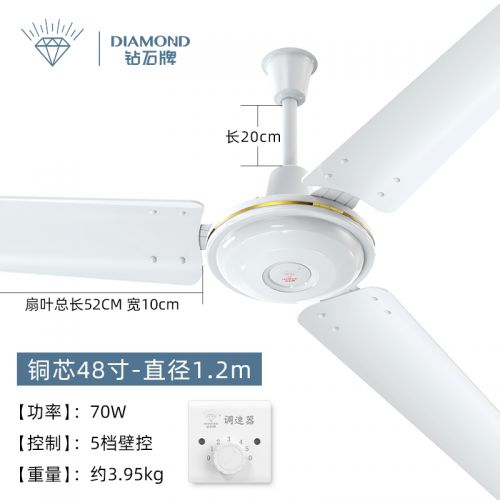 鉆石牌（DIAMOND） 吊扇48/56吋輕音大風(fēng)力鐵葉吊式電風(fēng)扇YH 純銅三葉/48寸 白色（五檔-大風(fēng)力）寢室推薦