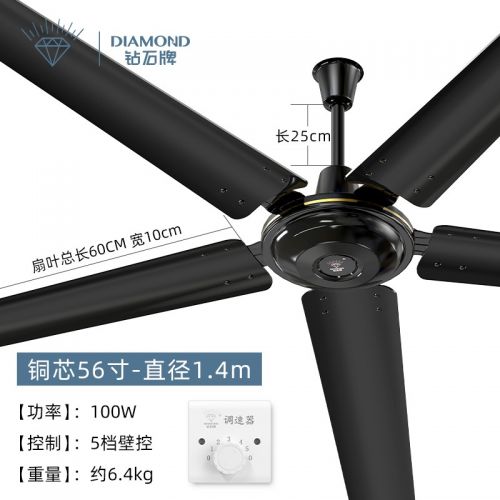 鉆石牌（DIAMOND） 吊扇48/56吋輕音大風(fēng)力鐵葉吊式電風(fēng)扇YH 純銅五葉/56寸大電機(jī)黑色（五檔-大風(fēng)力）商場(chǎng)推薦