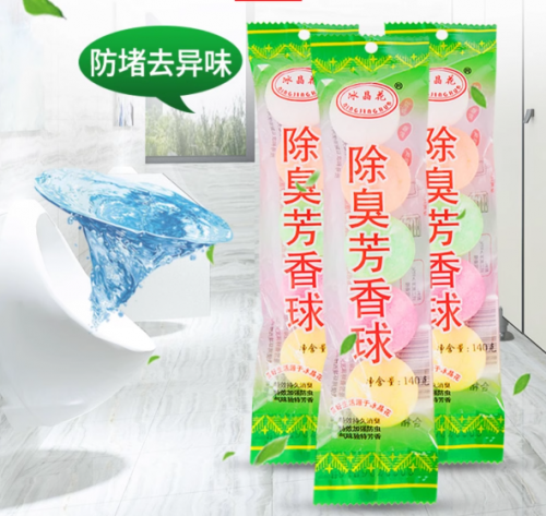 芳香球
